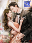 Another Love – s2manga.com