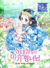 Baby Princess Through the Status Window – s2manga.com