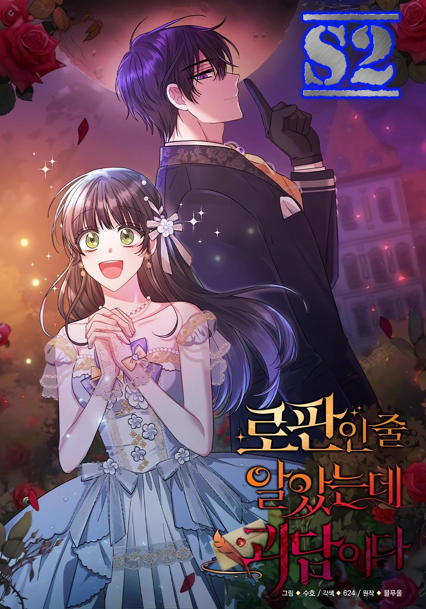 read-manga-i-thought-it-was-a-fantasy-romance-but-it-s-a-horror