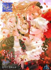 You Just Need To Hold My Hand – s2manga.com