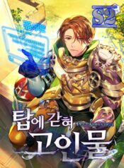 Stuck in the Tower – s2manga.com