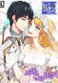 The Troubles of Supporting a Femnale Lead – s2manga.com
