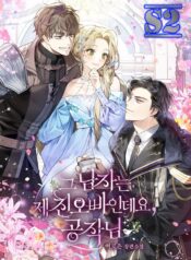 He’s my real brother duke – s2manga.com