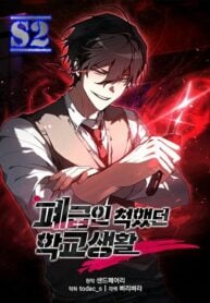My School Life Pretending To Be a Worthless Person – s2manga.com