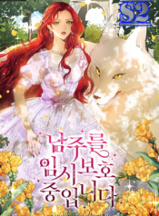 I will temporarily protect the male lead – s2manga.com