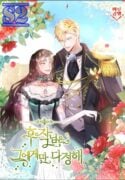 The Marquis Is Only Kind to Her – s2manga.com