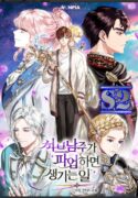What Happens When the Second Male Lead Powers Up – s2manga.com