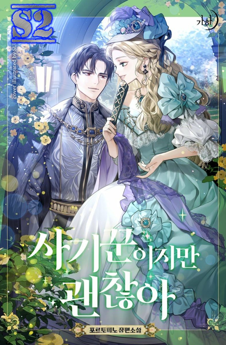 A Con Artist But Thats Okay A Con Artist But That’s Okay - Chapter 11 - S2Manga