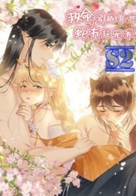 Help! I Had Transmigrated and My Snake Husband Pampered Me Too Much – s2manga.com
