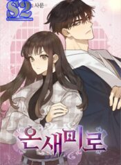 Onsaemiro – s2manga.comOnsaemiro – s2manga.com