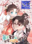 Tyrant Daddy’s Petite Bag – s2manga.com
