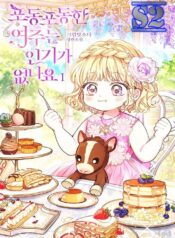 The Chubby Female Lead is Popular – jimanga.com