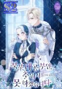 Grand Duke, I Can’t Do It Because It’s Too Cold in The North – s2manga.com