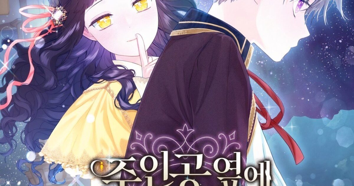 I Will Be Next to the Main Character Chapter 13 S2Manga