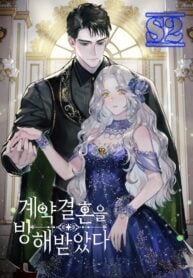 It Was Just a Contract Marriage – s2manga.com