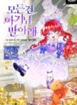 Everything is under the baby’s feet – s2manga.com