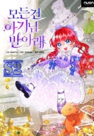 Everything is under the baby’s feet – s2manga.com