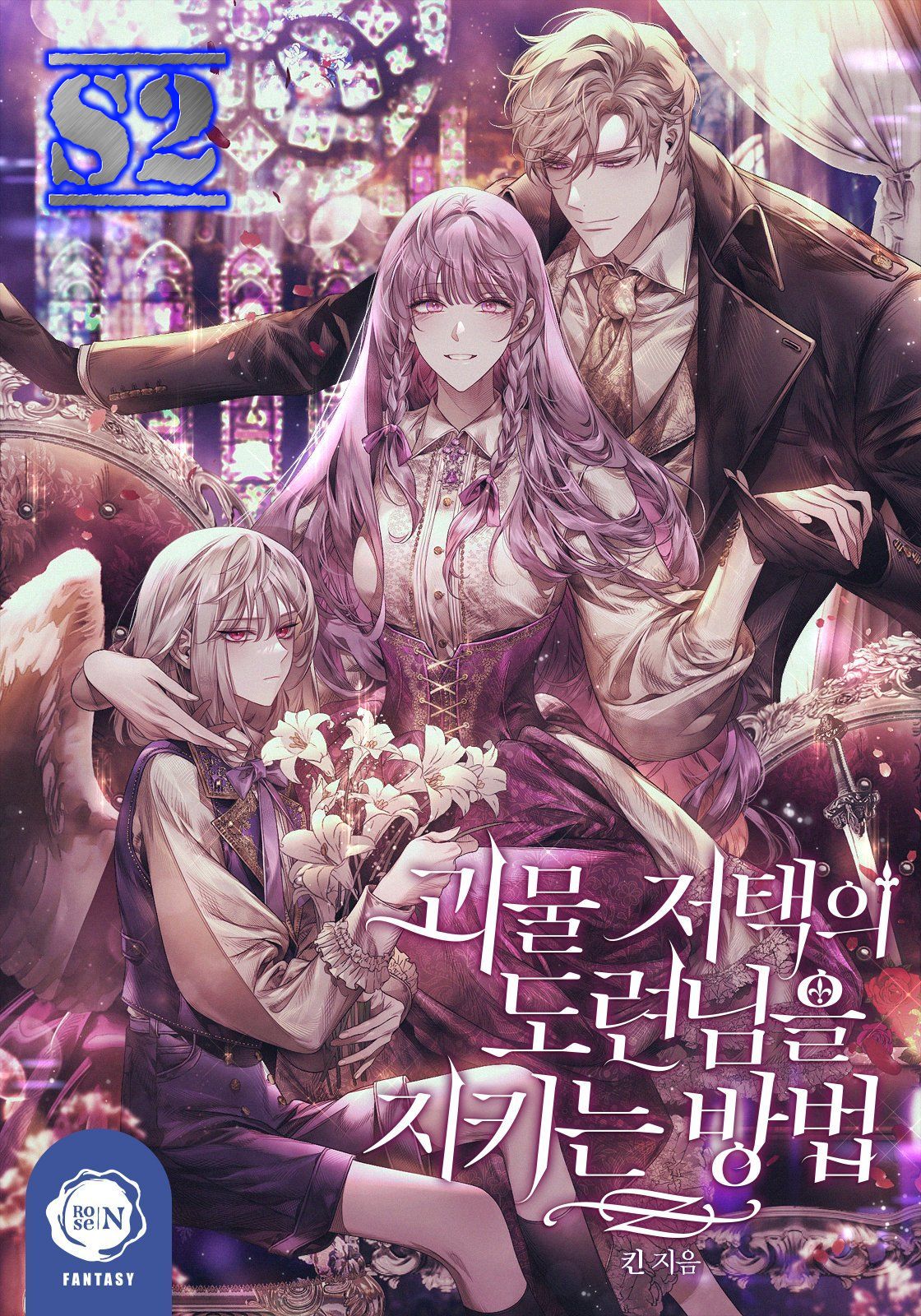 ️ Read Manga How to Protect the Master of the Monster Mansion S2Manga