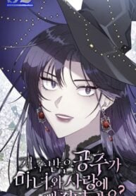 The cursed princess fell in love with a witch – s2manga.com