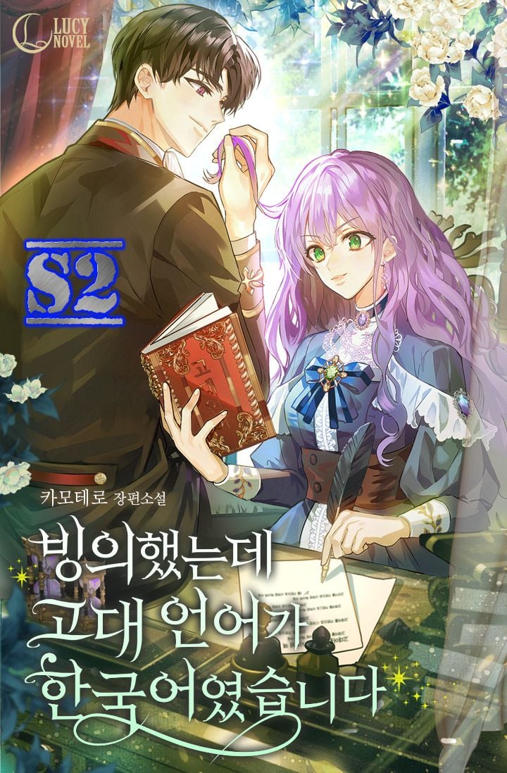✔️ Read Manga  It all starts with playing game seriously - S2Manga