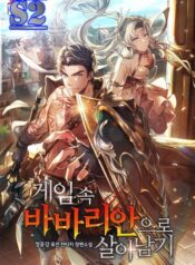 Surviving The Game as a Barbarian – s2manga.com