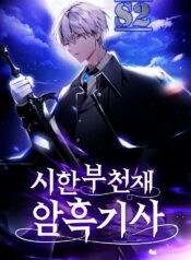 Terminally-Ill Genius Dark Knight – s2manga.com