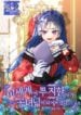 Ignorant me Became a Princess in another world – s2manga.com