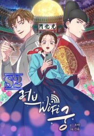 Love and Wifi in The Palace – s2manga.com