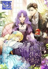 Failed to Log Out, but Succeeded in Marriage – s2manga.com