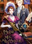 The Huntress and The Mad Scientist – s2manga.com