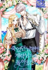 My Angelic Husband is actually a Devil in Disguise – s2manga.com