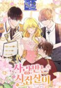 Beloved in-laws – jimanga.com