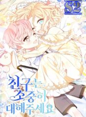 Please Treat Your Friends Preciously – s2manga.com
