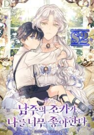 The Male Lead’s Nephew Loves Me So Much – s2manga.com