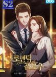 Romantic Flow – s2manga.com