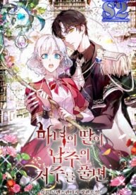 When the Witch’s Daughter Lifts the Male Lead’s Curse – s2manga.com