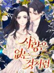 As If Love Doesn’t Exist – s2manga.com