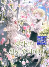 More Than You Know – s2manga.com