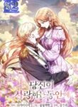 While You’re In Love – s2manga.com