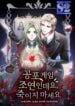 I’m a Supporting Role in a Horror Game, Don’t Kill Me – s2manga.com