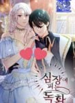 Can Love Blossom in a Poisoned Heart? – s2manga.com