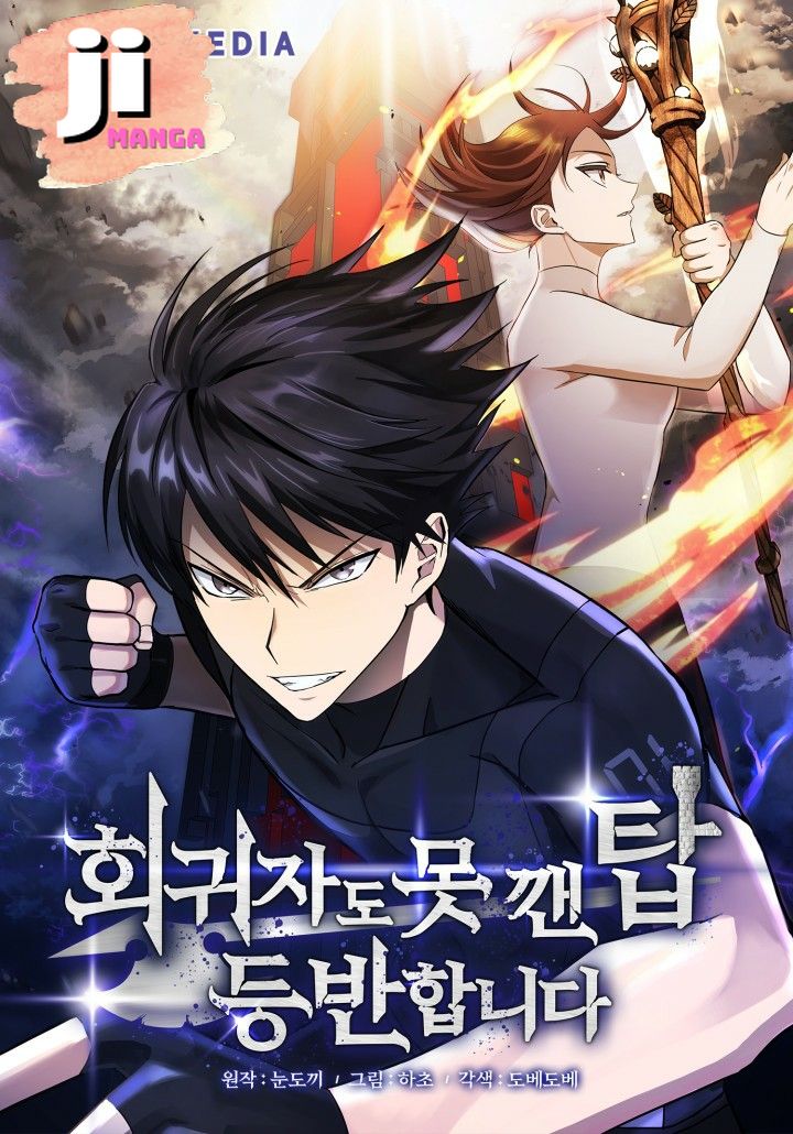 Climbing The Tower That Even The Regressor Couldn t Climbing the Tower that Even the Regressor Couldn’t - Chapter 40 - S2Manga