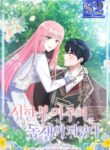 I Became the Sister of the Time-Limited Heroine – s2manga.com