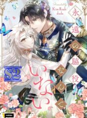 I Will Not Be The Supporting Character Forever – s2manga.com