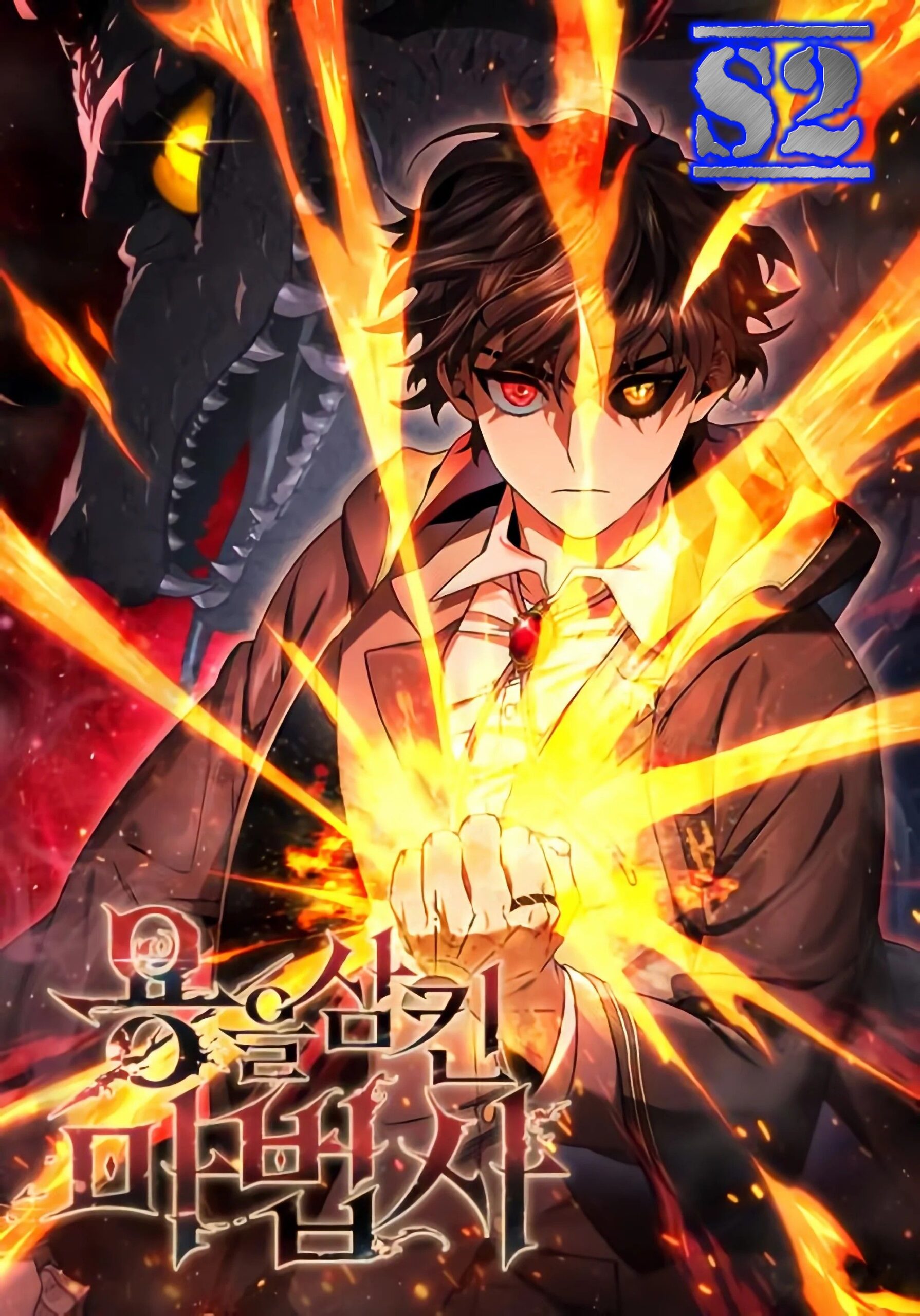 Dragon Devouring Mage Chapter 1 Dragon-Devouring Mage - Chapter 1 - S2Manga