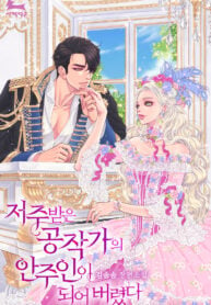 Becoming the Lady of the Cursed Ducal House – s2manga.com