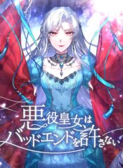 The Villainous Princess Won’t Tolerate a Bad Ending – s2manga.com