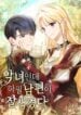 She’s a Villainess, but Her Husband Is Handsome – s2manga.com
