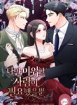 All I Needed Was Someone to Despise – s2manga.io