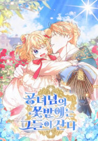 They Live in the Princess’ Flower Garden – s2manga.io